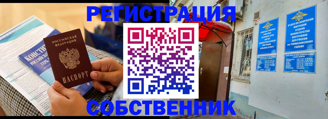 регистрация в Черкесске