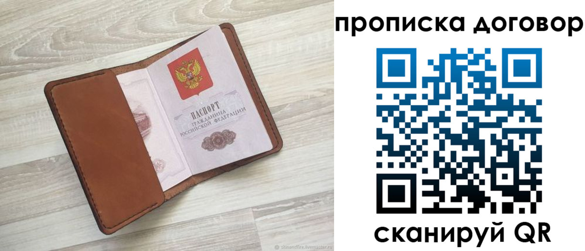 пропишу в квартире в Черкесске