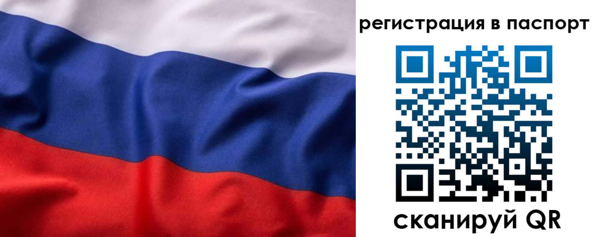временная регистрация законно в Черкесске
