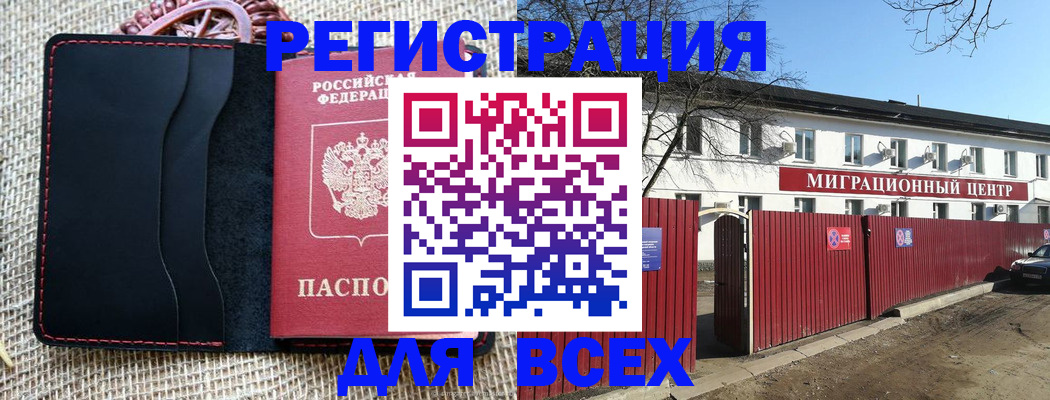 прописка паспорт в Черкесске