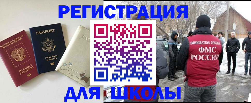 временная регистрация в Черкесске