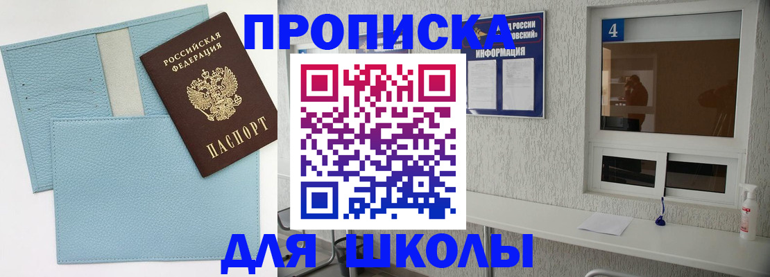 временная регистрация купить в Черкесске