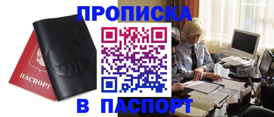 временная регистрация поиск в Черкесске